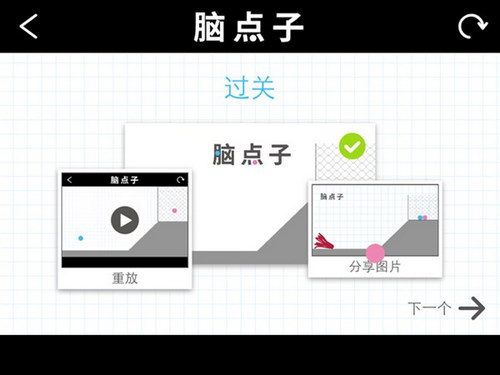 脑点子55关怎么过？脑点子55关攻略 7230手游网