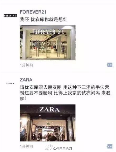 试衣间秒杀酒店，优衣库就是这样干的！