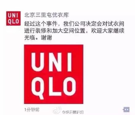 试衣间秒杀酒店，优衣库就是这样干的！
