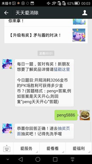 今日题目:开局消耗3266金币的PK场胜利可获得多少金币