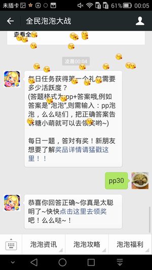 每日任务获得第一个礼包需要多少活跃度