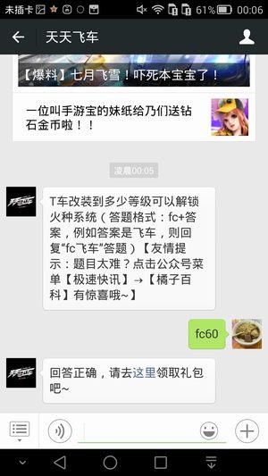 T车改装到多少等级可以解锁火种系统?