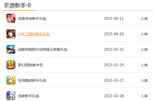 花千骨手游礼包怎么兑换