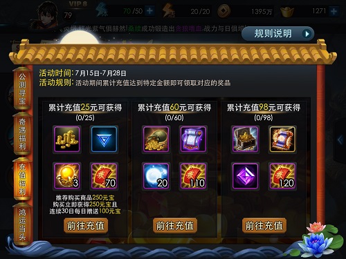 乱斗西游2寻宝券怎么获得？