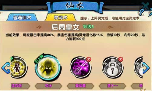 花千骨手游轻水怎么样