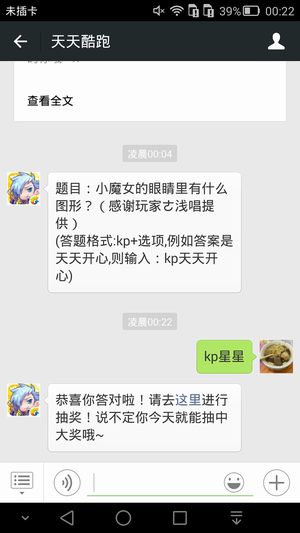 小魔女的眼睛里有什么图形