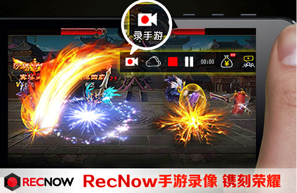 血饮天下爱拍RecNow引擎加入