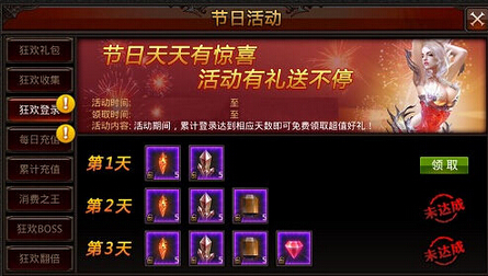 全民奇迹mu魔剑狂欢活动能得什么