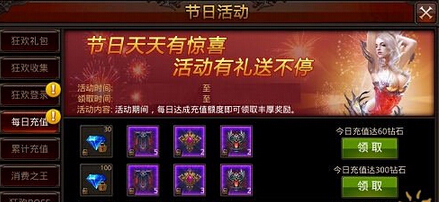全民奇迹mu魔剑狂欢活动能得什么