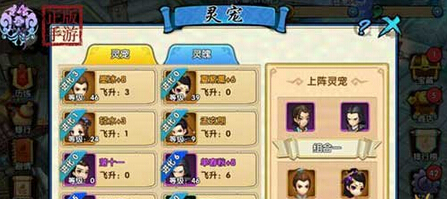 花千骨手游灵宠单春秋怎么培养