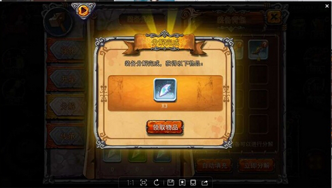英雄之战装备怎么分解