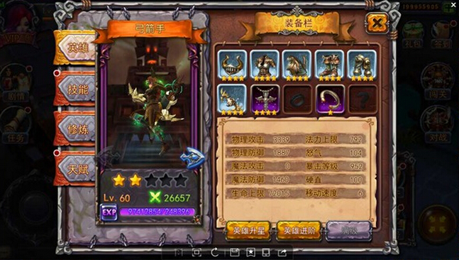 英雄之战装备怎么传承