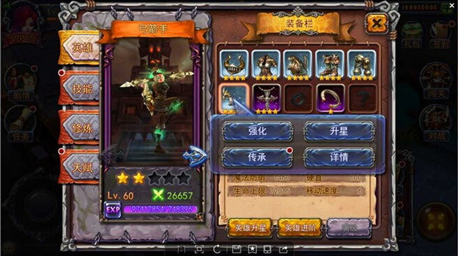 英雄之战装备怎么传承