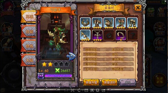 英雄之战装备怎么升星