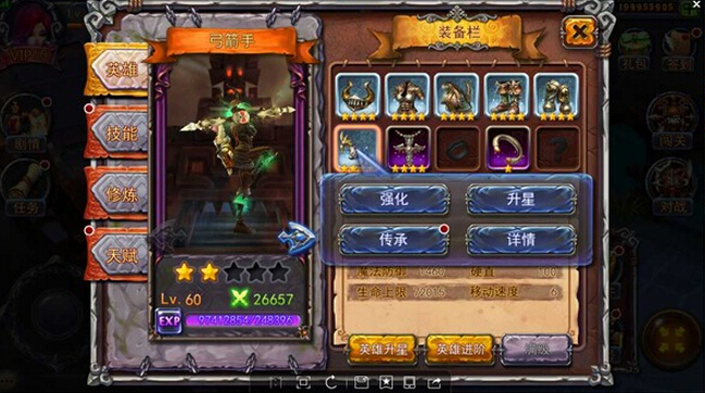 英雄之战装备怎么升星