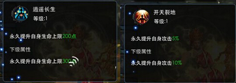 西游降魔篇3D神通怎么玩