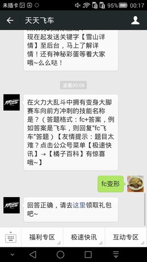 在火力大乱斗中拥有变身大脚赛车向前冲刺的技能名称是