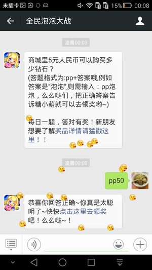 商城里5元人民币可以购买多少钻石