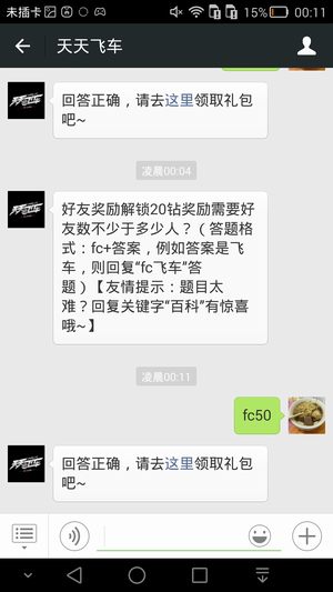 好友奖励解锁20钻奖励需要好友数不少于多少人
