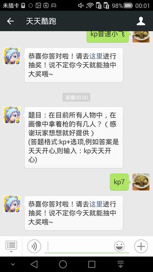 题目:在目前所有人物中,在画像中拿着枪的有几个人