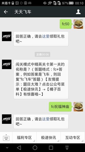 闯关模式中精英关卡第一关的名称是