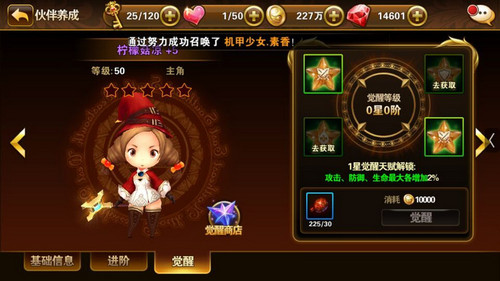 有杀气童话觉醒之路攻略 7230手游网