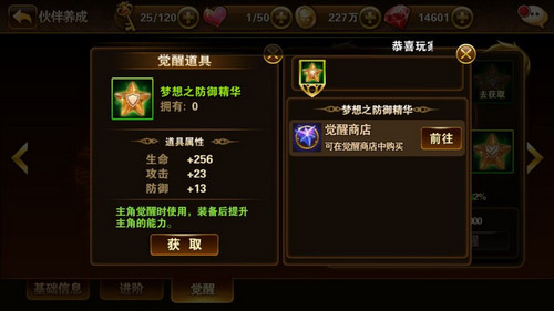 有杀气童话觉醒之路攻略 7230手游网