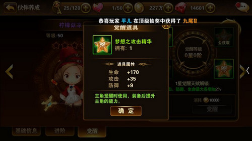 有杀气童话觉醒之路攻略 7230手游网