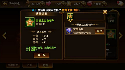 有杀气童话觉醒之路攻略 7230手游网