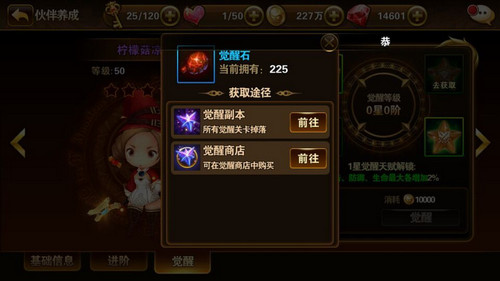 有杀气童话觉醒之路攻略 7230手游网