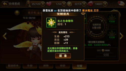 有杀气童话觉醒之路攻略 7230手游网