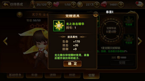 有杀气童话觉醒之路攻略 7230手游网