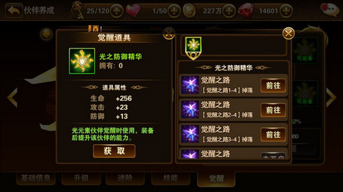 有杀气童话觉醒之路攻略 7230手游网