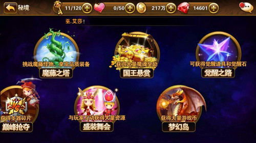 有杀气童话觉醒之路攻略 7230手游网