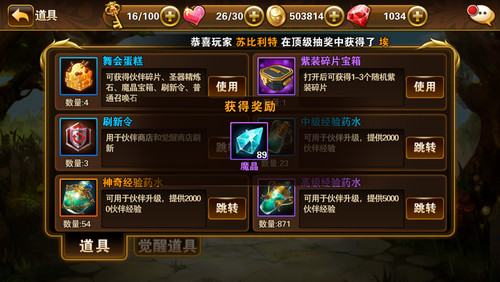 有杀气童话魔晶怎么获得？魔晶有什么用？ 7230手游网