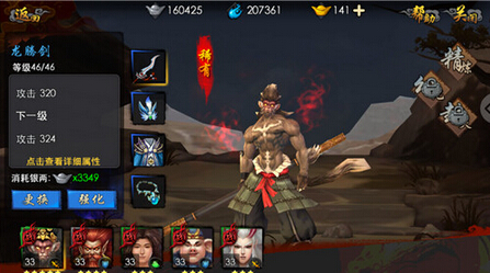 西游降魔篇3D装备怎么强化