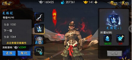 西游降魔篇3D装备怎么强化