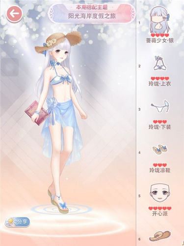 奇迹暖暖阳光海岸度假之旅怎么高分搭配 7230手游网