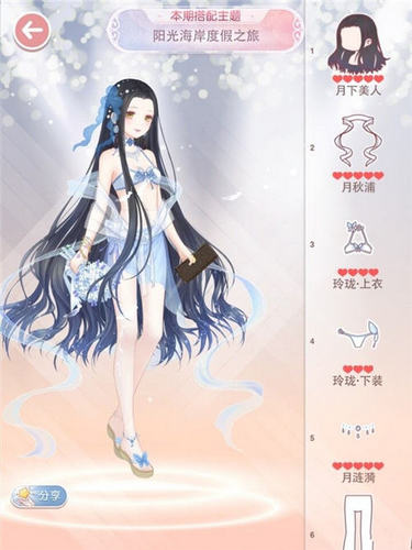 奇迹暖暖阳光海岸度假之旅怎么高分搭配 7230手游网 奇迹暖暖阳光海岸度假之旅怎么高分搭配 7230手游网