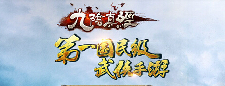 九阴真经手游霸体是什么