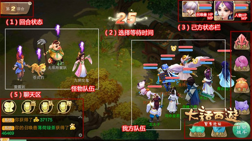 大话西游手游战斗系统怎么玩？大话西游手游怎么进行战斗？7230手游网