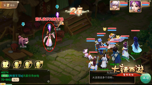 大话西游手游战斗系统怎么玩？大话西游手游怎么进行战斗？7230手游网