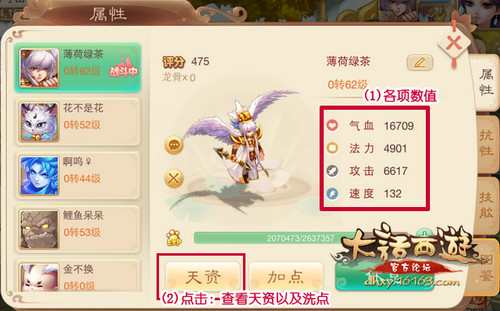 大话西游手游召唤兽系统怎么玩？怎么获得召唤兽？7230手游网