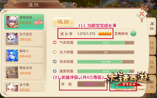 大话西游手游召唤兽系统怎么玩？怎么获得召唤兽？7230手游网