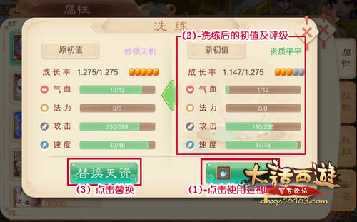 大话西游手游召唤兽系统怎么玩？怎么获得召唤兽？7230手游网