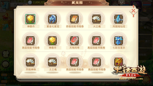 大话西游手游召唤兽系统怎么玩？怎么获得召唤兽？7230手游网