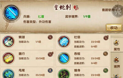 九阴真经手游回血招式有哪些