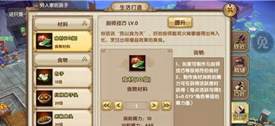 九阴真经手游生活玩家有什么优势