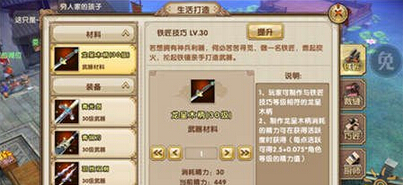 九阴真经手游生活玩家有什么优势