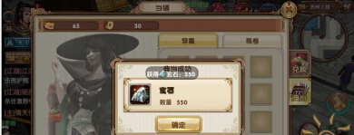 九阴真经手游当铺有什么用